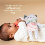 Taf Toys Λούτρινο Παιχνίδι Clara Plush Toy T-13625 Taf Toys Λούτρινο Παιχνίδι Clara Plush Toy T-13625