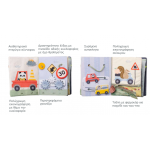 Taf Toys Ride Time Busy Book T-13825 Taf Toys Ride Time Busy Book T-13825