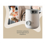Tommee Tippee Ηλεκτρικός θερμαντήρας μπιμπερό 42323761