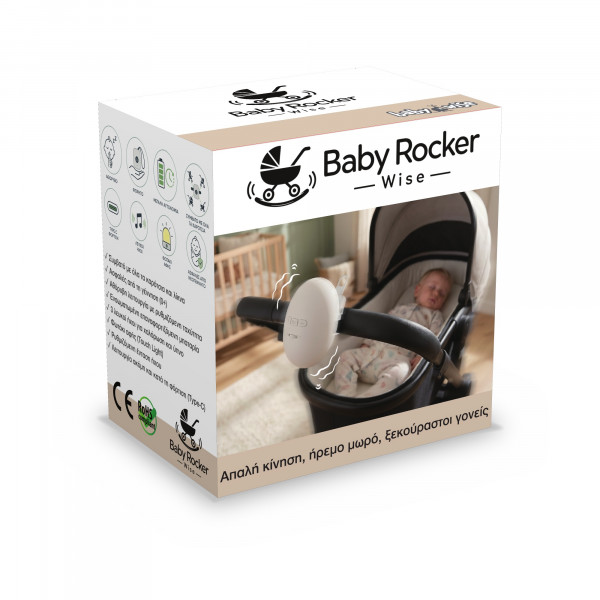 OEM Baby Rocker Wise Λίκνισμα Καροτσιού BW017