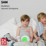 Zazu SAM Εκπαιδευτής Ξυπνήματος Ύπνου Ρολόι Ξυπνητήρι Εκμάθησης Φως Νυκτός USB Προβατάκι ZA-SAM-01