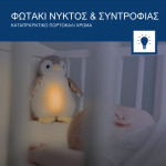 Zazu Φοίβη Πιγκουίνος Εγγραφής Φωνής, Αναπαραγωγή Λευκών Ήχων και Φως ZA-PHOEBE-01
