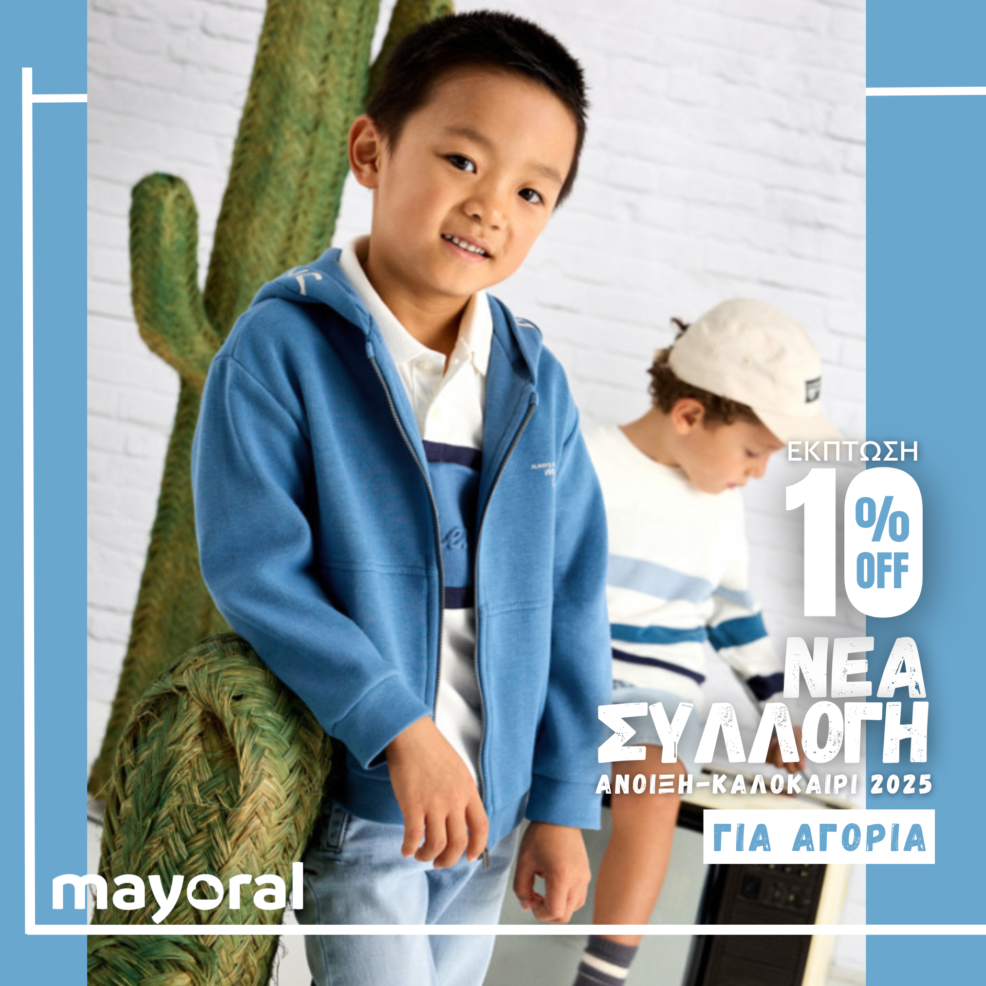MAYORAL SS25 BOYS