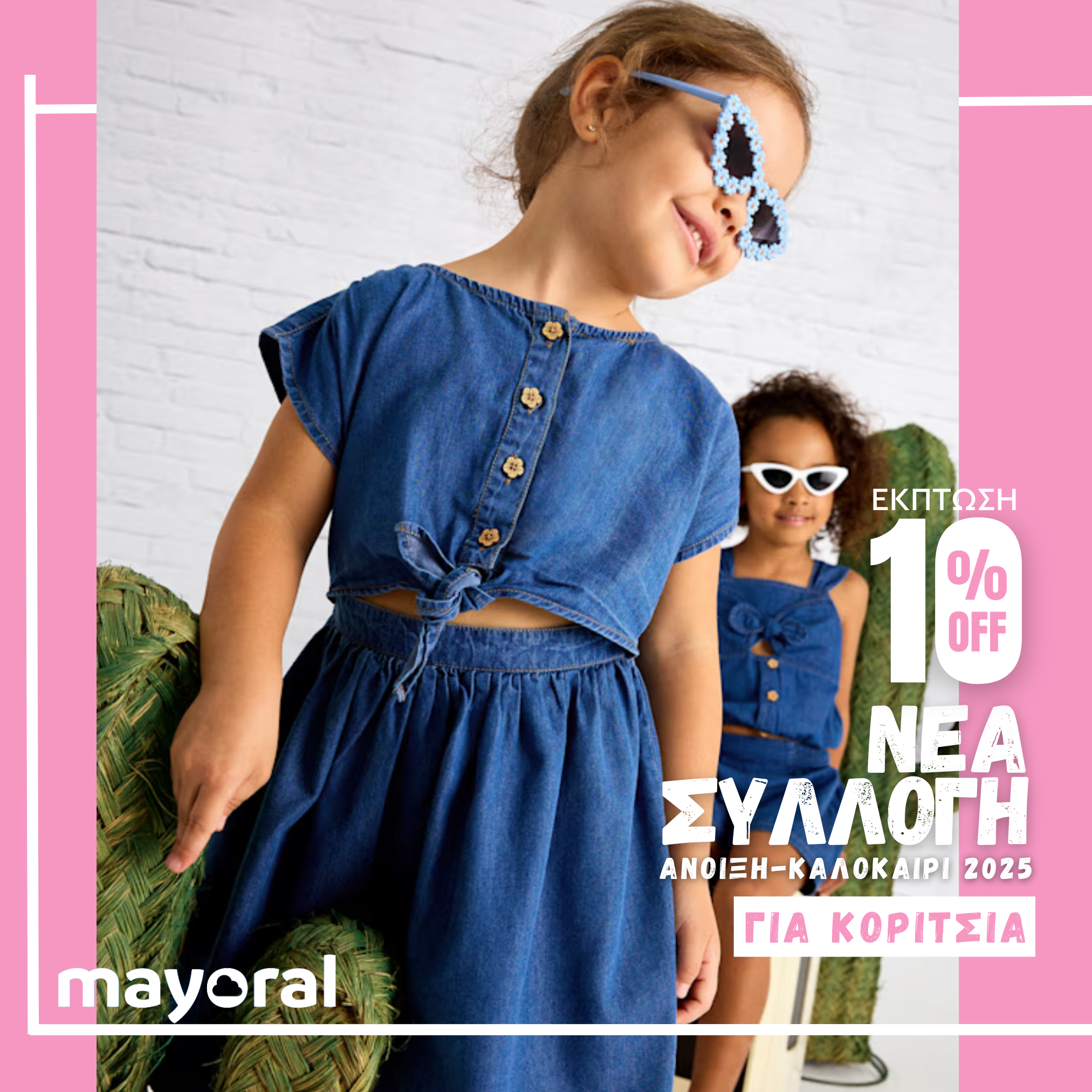 MAYORAL SS25 GIRLS