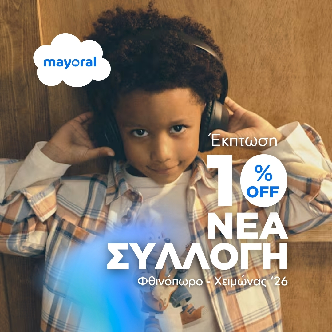 ΡΟΥΧΑ MAYORAL ΓΙΑ ΑΓΟΡΙΑ