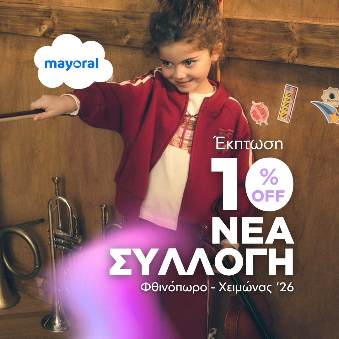ΡΟΥΧΑ MAYORAL ΓΙΑ ΚΟΡΙΤΣΙΑ